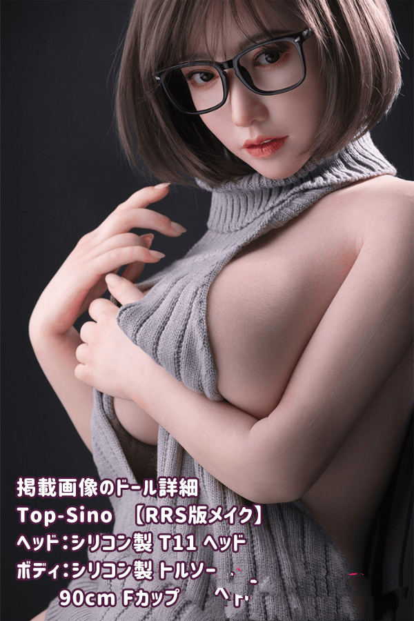 ### 90cm T11ヘッドのフルシリコン製Fカップラブドール：Sino DollのRRS版メイクと高級感溢れるダッチワイフトルソーのレビュー