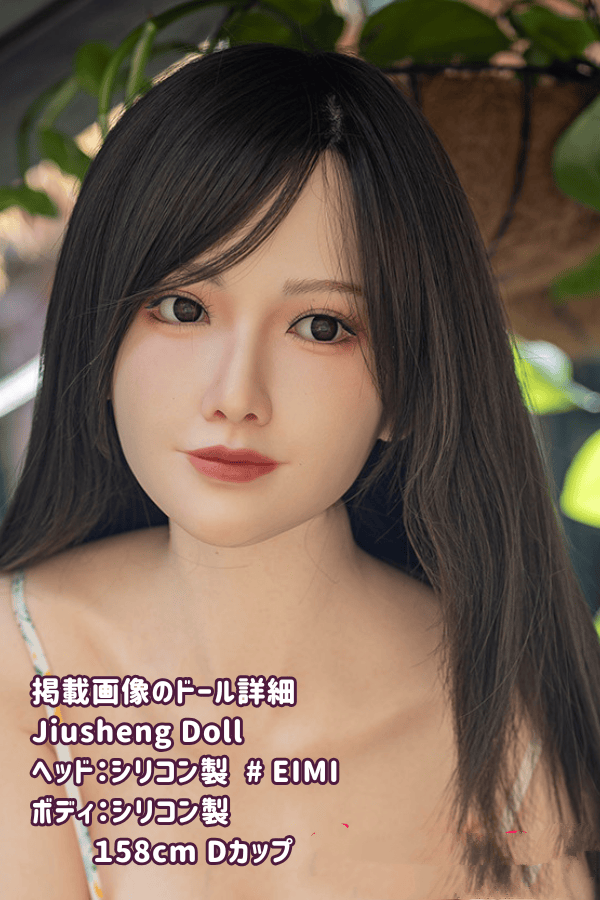 JiushengDoll 158cm ＃EIMIヘッド フルシリコン製ラブドールの詳細レビュー：Dカップ、ヘッド材質選択可能、口開閉機能付きのリアルドールとしての評価とコストパフォーマンス