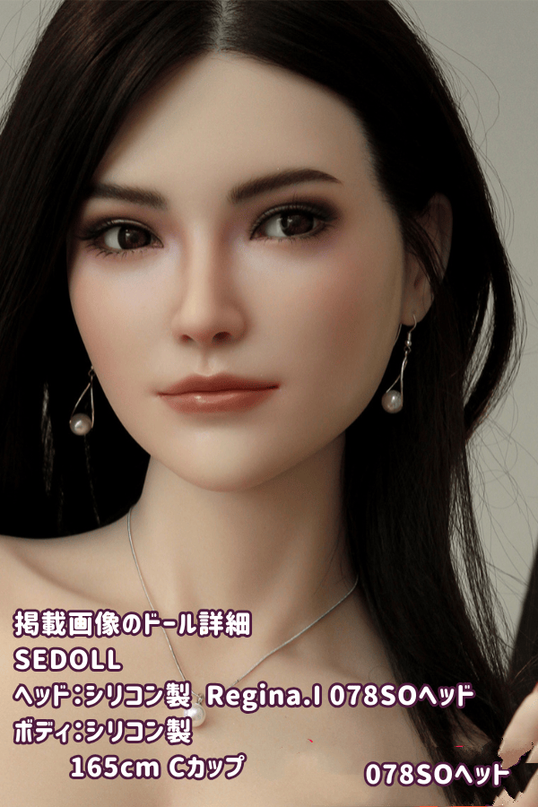SEDOLL 165cm Regina.I 078SOヘッド フルシリコン製ラブドール Cカップ 熟女 黒髪 リアルドール 安い