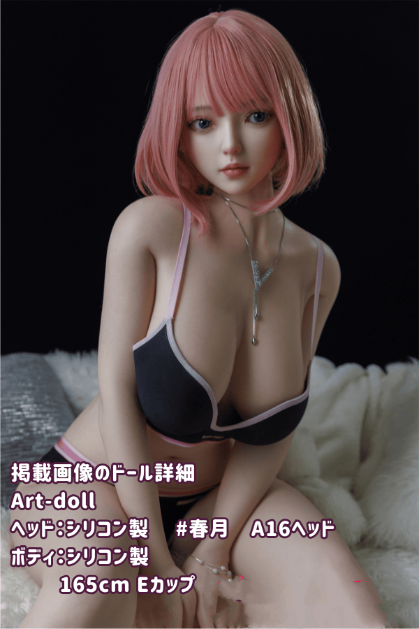 ArtDoll アート技研の165cmフルシリコン製ラブドール「春月A16ヘッド」レビュー：Eカップの魅力とM16ジョイントの汎用性を徹底解説