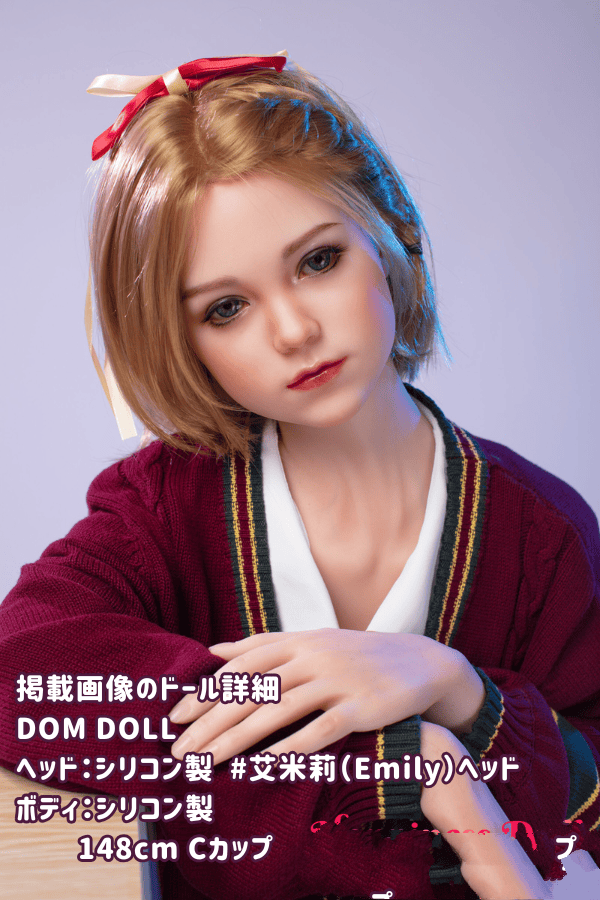 DOMDOLL 148cm 艾米莉Emilyヘッド TPE製ラブドール Cカップ 材質選択可能 カスタマイズ可 掲載画像はフルシリコン製 リアルドール ダッチワイフ 安い