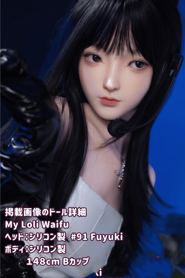 MyLoliWaifu 145cm #91 Fuyukiヘッド フルシリコン製ラブドール Bカップ メイク選択可能 ダッチワイフ 安い - 究極のリアル感と手頃な価格であなたの夢を叶える