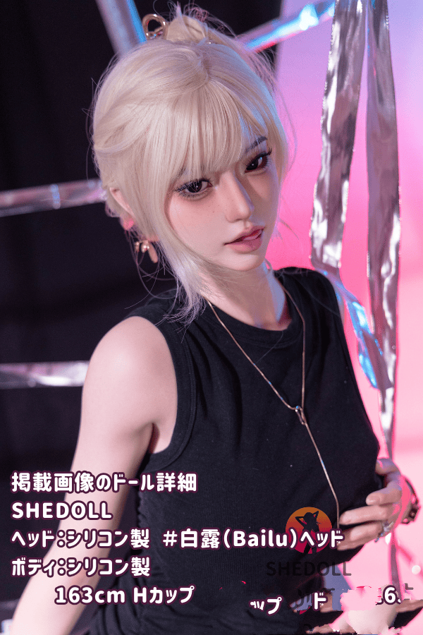SHEDOLL 163cm 白露 Bailu ヘッド シリコン製ヘッド＋TPE製ボディのラブドール Hカップ ボディー材質選択可能 リアルメイク付きのリアルドール ダッチワイフ リーズナブルな価格