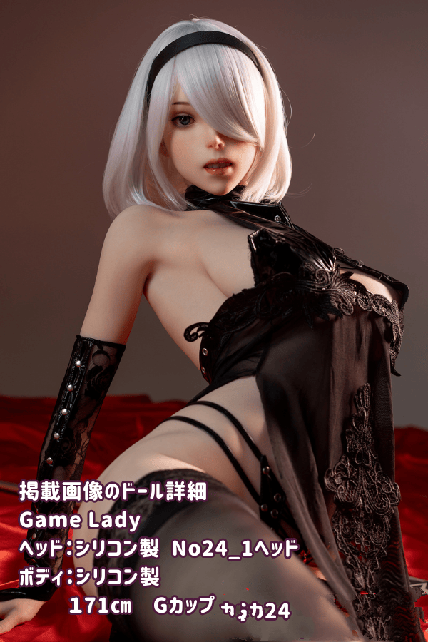GameLady 171cm No24_1ヘッド フルシリコン製ラブドールの詳細レビュー：Gカップ、リアルメイク、眉毛とまつ毛植毛、シルバーホワイト髪のダッチワイフとしてのリアルドールの高級感