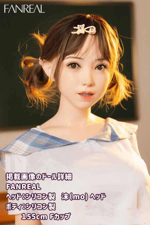 FANREAL 155cm 沫ヘッド フルシリコン製ラブドール Fカップ リアルメイク付き ROS機能選択可 セーラー服 ダッチワイフ リアルドール 高級性感体験