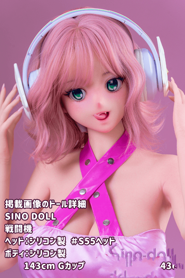 SinoDoll 戦闘機 143cm S55ヘッド フルシリコン製ラブドール Gカップ リアルドール ダッチワイフ 驚異の低価格