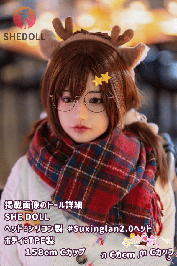 SHEDOLL 158cm 苏星冉 Suxinglan 2.0ヘッド Cカップ ボディ素材選択可能 かわいいメガネ女子 リアルドール ダッチワイフ 低価格