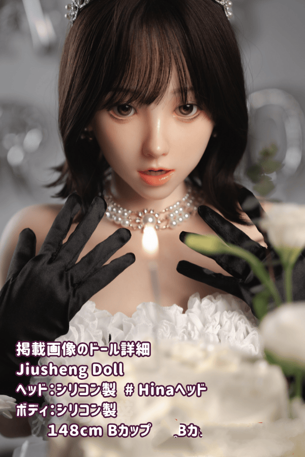 Jiusheng Doll 148cm 90B Hinaヘッド フルシリコン製ラブドールのレビュー：Bカップのリアルドールが黒いプリンセスドレスで魅せるダッチワイフの魅力とコストパフォーマンス