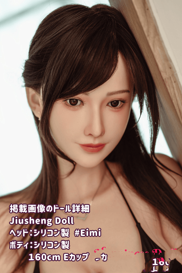 JiushengDoll 160cm Eimiヘッド フルシリコン製ラブドール Eカップ 微笑み ダッチワイフ リアルドール 驚きの低価格