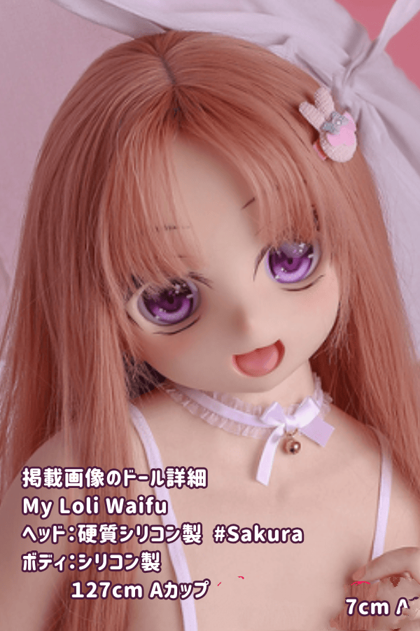 MyLoliWaifu 127cm Sakuraヘッド フルシリコン製ラブドール Aカップ メイク選択可能 略称MLW かわいい リアルドール ダッチワイフ　安い