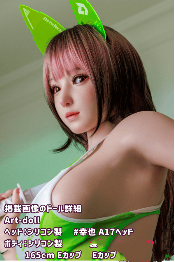 ArtDoll アート技研の新作165cm 幸也 A17ヘッド フルシリコン製ラブドール Eカップ グラマラスボディ リアルドール ダッチワイフ 高級モデル