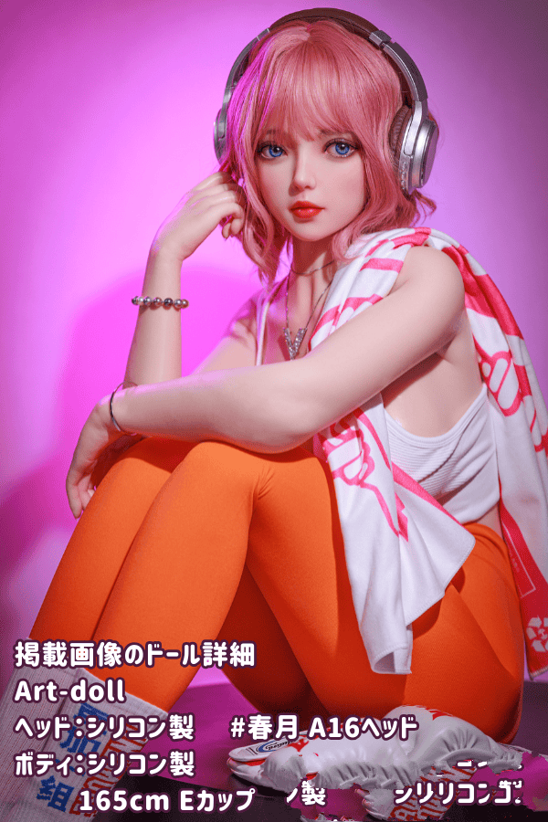 ArtDoll アート技研の新作165cm「春月」A16ヘッド フルシリコン製Eカップラブドール スポーツファッションとレンギンスでリアルな魅力 ダッチワイフの高級感
