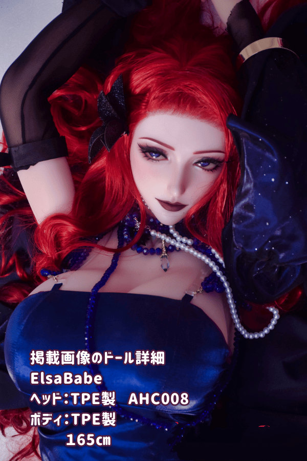 ElsaBabe 165cm AHC008-菊川麗ヘッド TPE製ラブドール ダッチワイフ 等身大リアルドール 低価格レビュー
