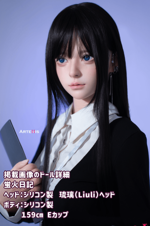蛍火日記 159cm 琉璃 Liuli ヘッド フルシリコン製ラブドール Eカップ JK衣装選択可能 超リアル塗装加工あり OL風 ダッチワイフ リアルドール 高級