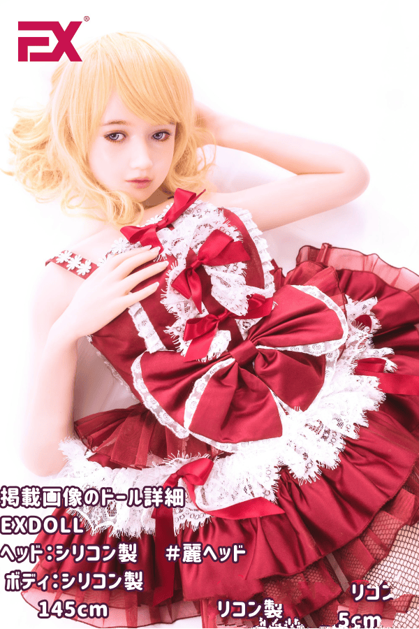 EXDOLL 145cm 麗ヘッド フルシリコン製ラブドールレビュー：ボディーとヘッドの選択肢が豊富で、かわいさとリアルさを兼ね備えたコストパフォーマンスの高いダッチワイフ
