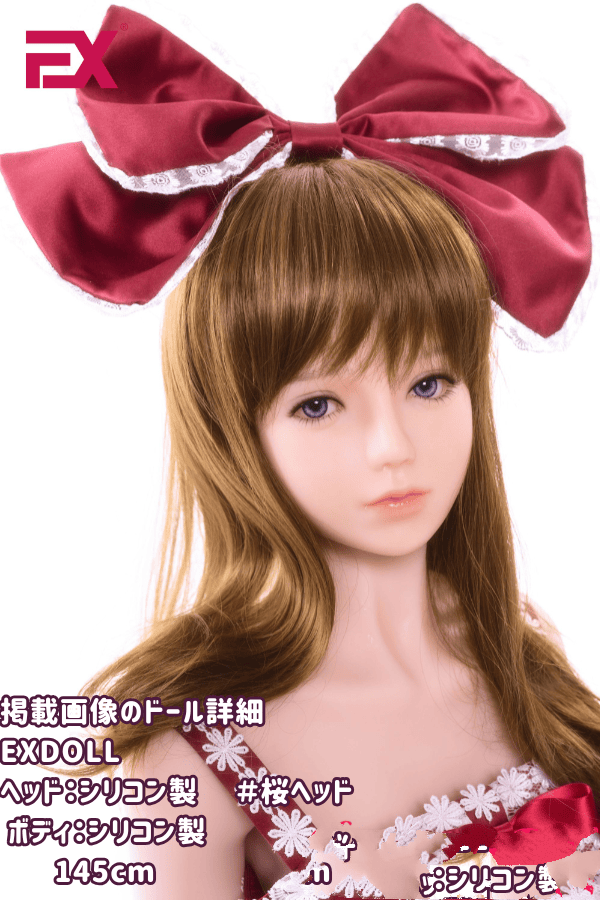 EXDOLL 145cm 桜ヘッド フルシリコン製ラブドールの詳細レビュー：選択可能なボディーとヘッド、可愛らしいデザインのダッチワイフとしてのリアルドールの魅力とコストパフォーマンス