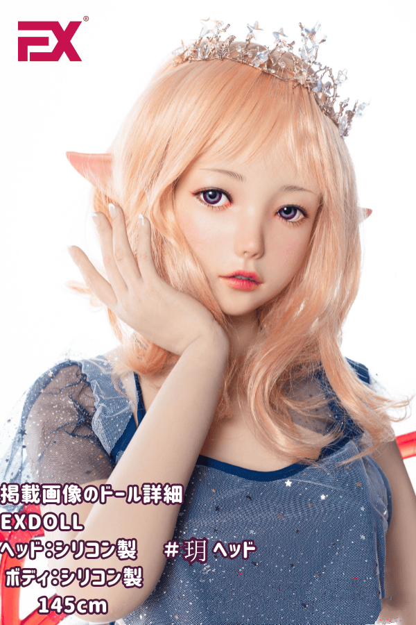 EXDOLL 145cm 玥ヘッド フルシリコン製ラブドールレビュー：ボディーとヘッドの選択肢、ELF耳付きの新作桜ピンクのかわいいドール、ダッチワイフとしてのリアルドールの魅力とコストパフォーマンス