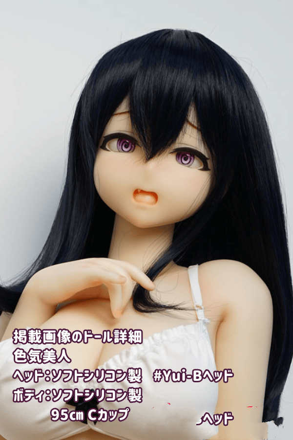 即納！国内発送＆送料無料の色気美人95cm Yui-Bヘッド ソフトフルシリコン製Cカップラブドール ダッチワイフ リアルドールが驚きの低価格で登場