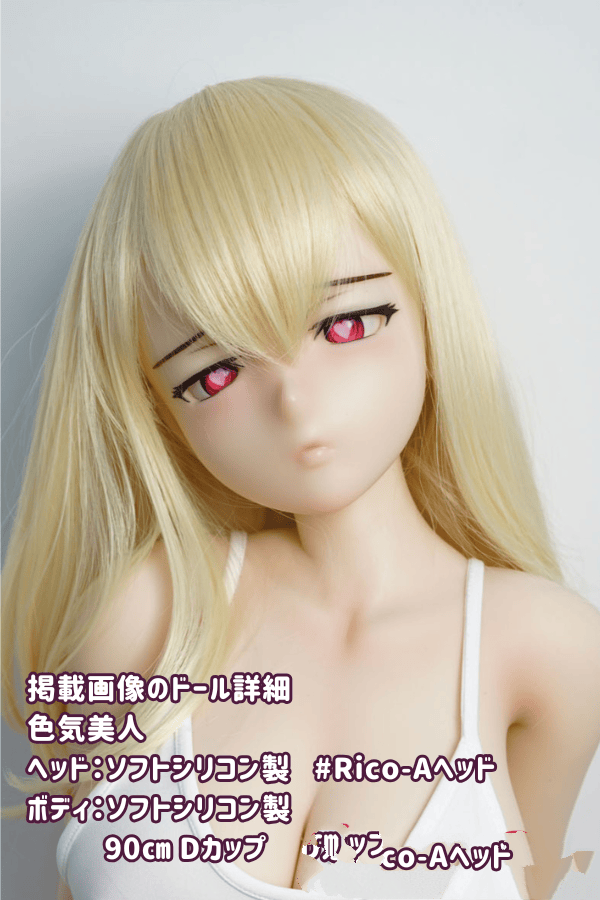 色気あふれる美女、90cmのRio-Aヘッドを採用したソフトフルシリコン製Dカップラブドール カスタマイズ可能なダッチワイフ リアルドール リーズナブルな価格