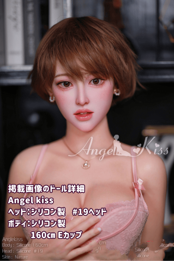 Angel kiss 160cm #19ヘッド フルシリコン製ラブドール Eカップ ダッチワイフ 高級性感レビュー