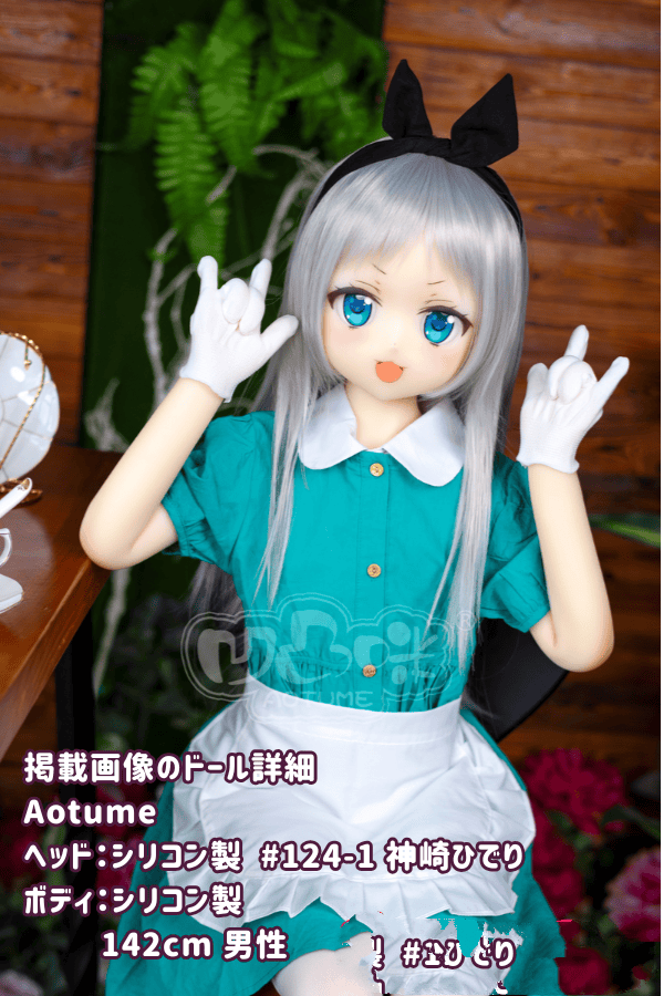 Aotume 142cm #124-1ヘッド 神崎ひでり TPE製ラブドール レビュー：男性ボディにペニス二つ付属、ボディー材質選択可能、掲載画像はフルシリコン製のダッチワイフとしてのアニメドールの魅力とコストパフォーマンスの高さ