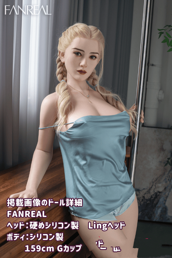 FANREAL 159cm #Lingヘッド フルシリコン製ラブドール Gカップ リアルメイク付き 掲載画像は硬めシリコンヘッド ダッチワイフ リアルドール 高級性感体験レビュー