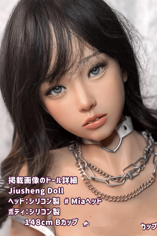 Jiusheng Doll 148cm Miaヘッドのフルシリコン製ラブドールレビュー：Bカップの欧米風ダッチワイフとしてのリアルドールの評価とコストパフォーマンス