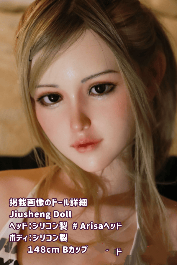 Jiusheng Doll 148cm Arisaヘッドのフルシリコン製ラブドールレビュー：Bカップのリアルドールとしてのダッチワイフの品質とコストパフォーマンス
