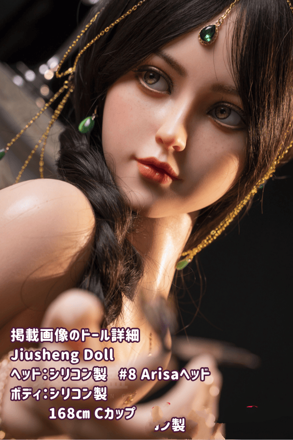 Jiusheng Doll 168cm #8 Arisaヘッドのフルシリコン製ラブドールレビュー：Cカップのダッチワイフとしてのリアルドールの高級感を徹底評価