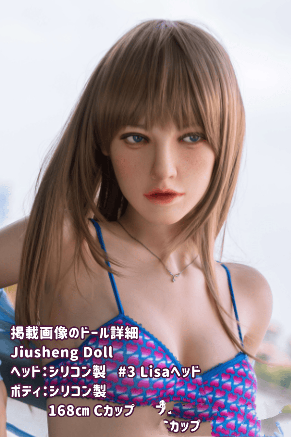 Jiusheng Doll 168cm #3 Lisaヘッド フルシリコン製ラブドールの詳細レビュー：Cカップの魅力とリアルな質感を徹底解説