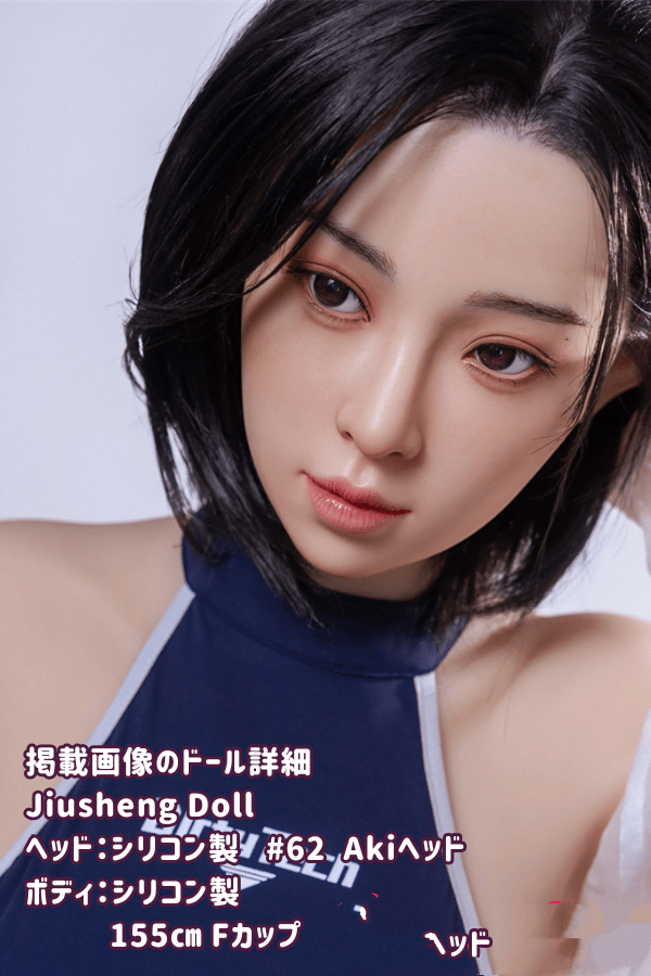 Jiusheng Doll 155cm #62 Akiヘッド フルシリコン製ラブドールの詳細レビュー - Fカップ ダッチワイフ リアルドールの品質とコストパフォーマンスを徹底評価