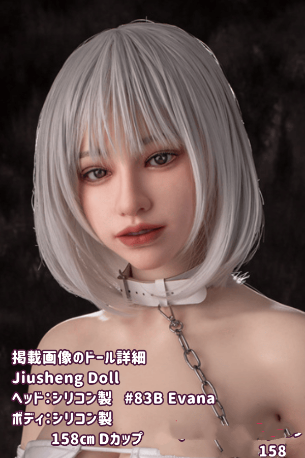 Jiusheng Doll 158cm 83B-Evanaヘッド フルシリコン製ラブドールの詳細レビュー：Dカップ、ヘッド材質選択可能、口開閉機能付きのリアルドールとしてのダッチワイフの評価とコストパフォーマンス