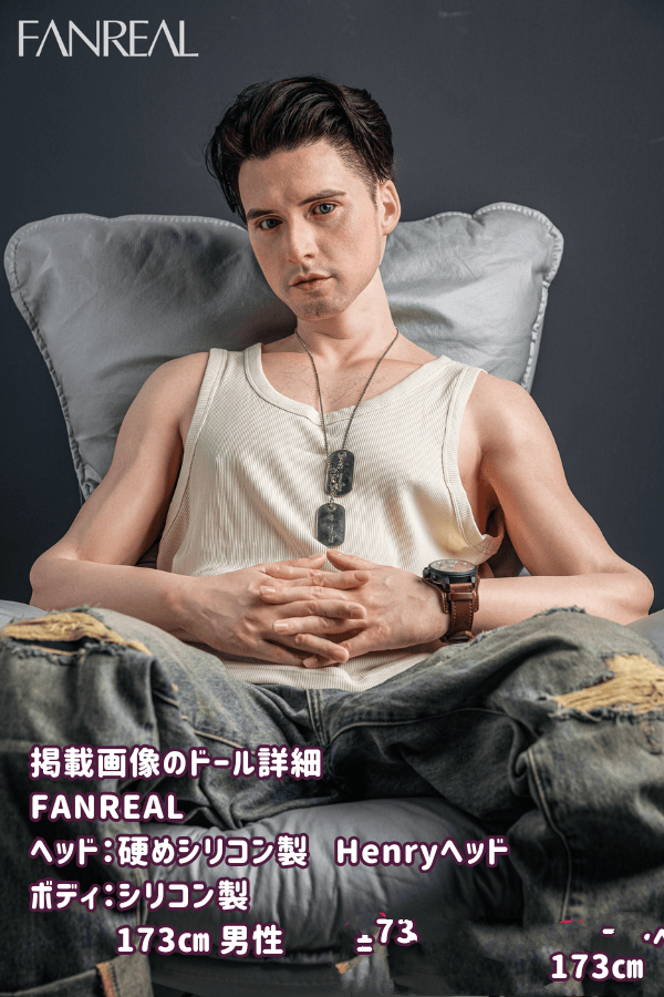 FANREAL 173cm Henryヘッド フルシリコン製ラブドールレビュー：一体式ペニスと筋肉タイプのリアルメイクを徹底評価