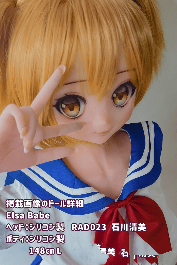 ElsaBabe 148cm 石川清美 RAD023ヘッド フルシリコン製ラブドールのレビュー：バストL、青いスカートと白いシャツのダッチワイフ、アニメドールが驚くほど安価に