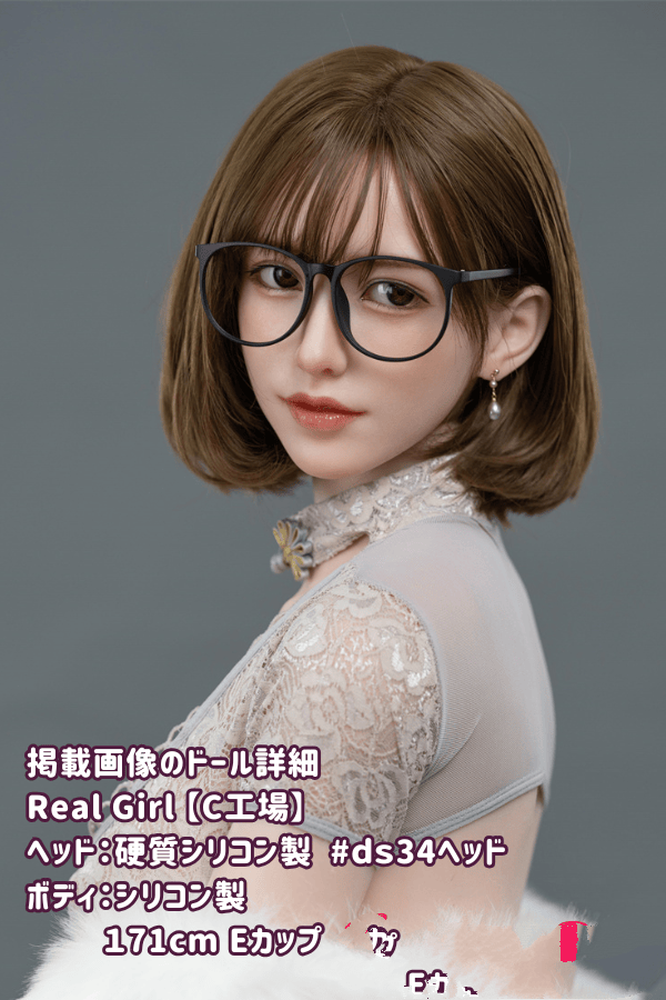 RealGirl C工場の171cm ds34ヘッド フルシリコン製ラブドール Eカップ 軽量化モデル ダッチワイフの驚きの低価格について