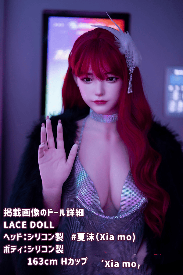 LACEDOLL 168cm 夏沫 Xia mo ヘッド Dカップ シリコン製ヘッド＋TPE製ボディ 材質選択可能 掲載画像はフルシリコン製 等身大ラブドール ダッチワイフ リアルドール 低価格