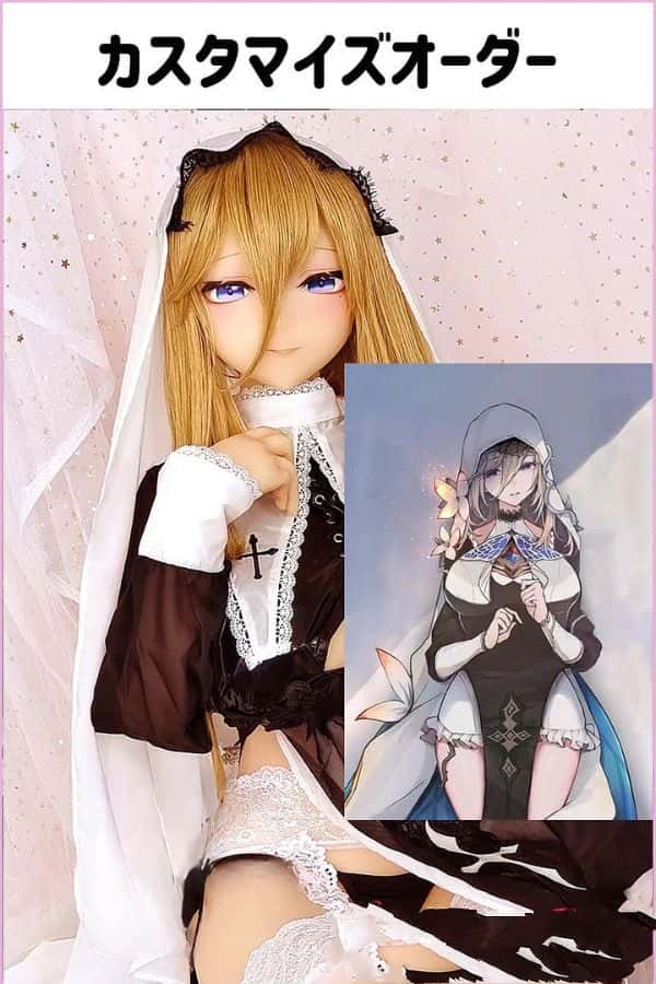 Aotume 135㎝～155cm TPE製ラブドール シリコン製ラブドール カスタマイズオーダー専用ページ ダッチワイフ アニメドール 低価格モデル
