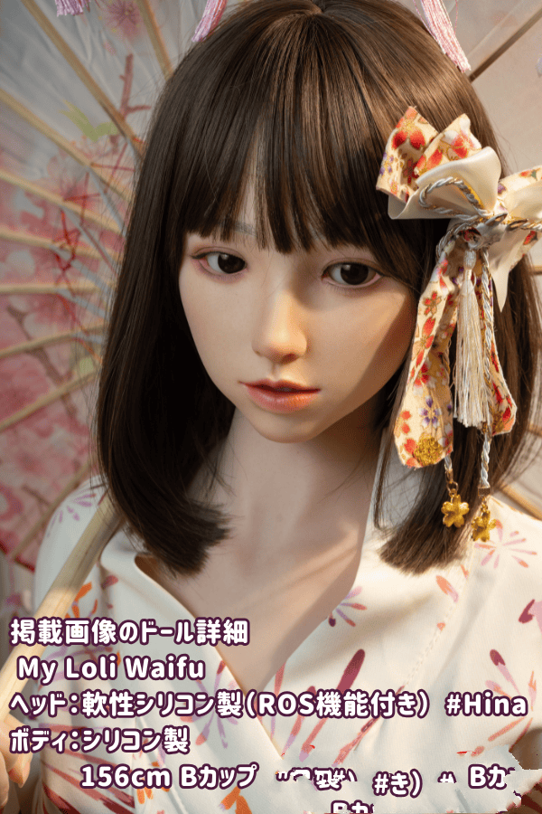 MyLoliWaifu 156cm Hina #90Bヘッド フルシリコン製ラブドール Bカップ ROS機能付きの詳細レビュー：高級ダッチワイフの究極の体験