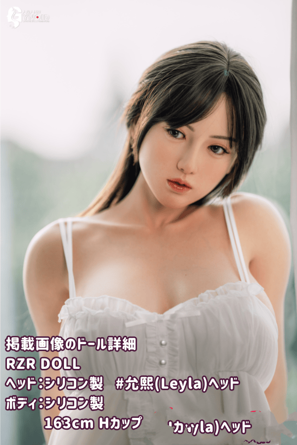 RZRDoll 168cm 允熙ヘッド フルシリコン製ラブドール 19号 Fカップ Delux-究極版&普通版選択可 Rシリーズ ダッチワイフ 高級性感人形の詳細レビュー