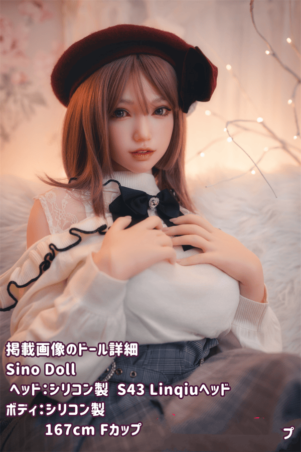 SinoDoll 167cm S43 Linqiuヘッド 戦闘機 フルシリコン製ラブドール Fカップ 実践向け 掲載画像はノーマルメイク ダッチワイフ リアルドール 高級 - 詳細レビュー