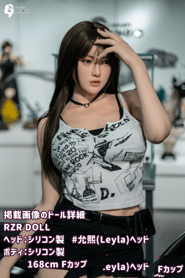 RZRDoll 168cm 允熙Leylaヘッド フルシリコン製ラブドール 19号 Fカップ Delux-究極版 Rシリーズ ダッチワイフ リアルドール 高級性感人形の詳細レビュー