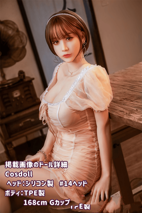 Cosdoll 168cm #14ヘッドのTPE製ラブドールレビュー：Gカップ、TPE・軟性・硬性ヘッドの選択肢とリアルな質感を徹底評価