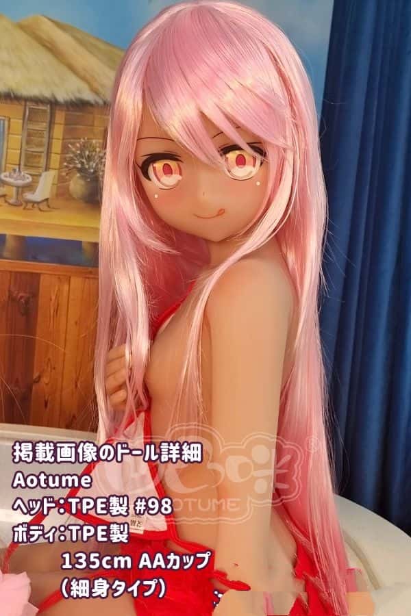 Aotume 135cm #98ヘッド 日焼け TPE製ラブドール AAカップ 細身タイプ - ヘッド及びボディー材質選択可能なアニメドール ダッチワイフ 掲載画像はTPE製でコストパフォーマンスに優れた製品