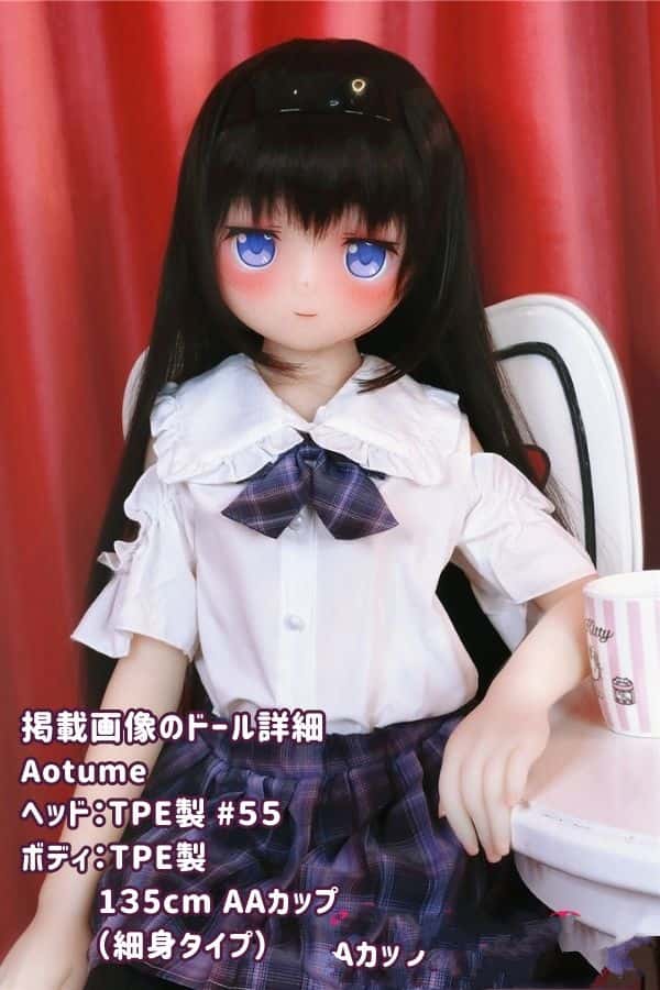 Aotume 135cm #55ヘッド TPE製ラブドール AAカップ 細身タイプ - ヘッド及びボディー材質選択可能なアニメドール ダッチワイフ、掲載画像はTPE製でコストパフォーマンス抜群