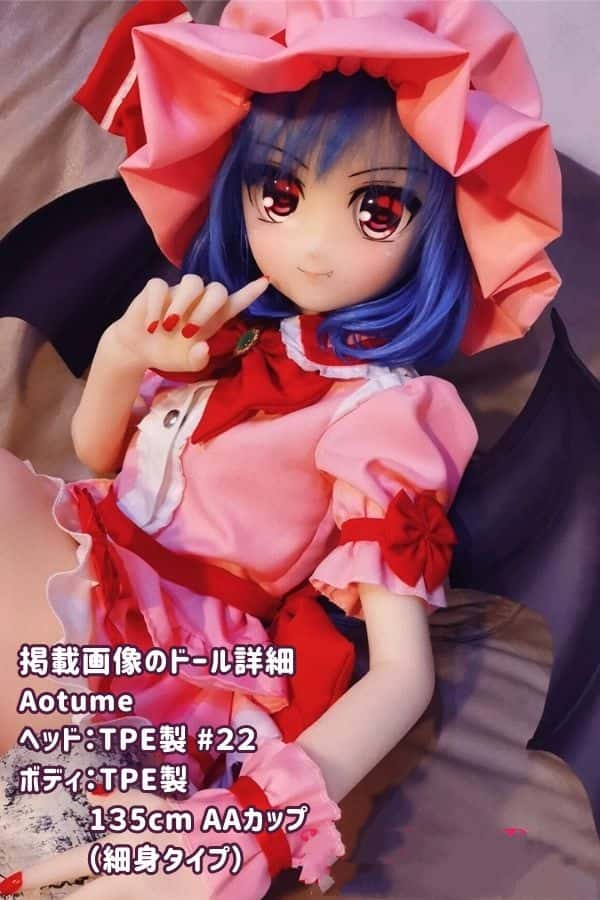 Aotume 135cm #22ヘッド TPE製ラブドール AAカップ 細身タイプ - ヘッド及びボディー材質選択可能なアニメドール ダッチワイフ、掲載画像はTPE製でコストパフォーマンス抜群