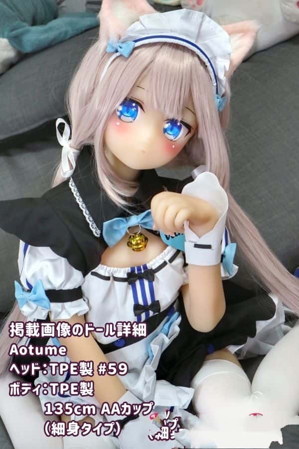 Aotume 135cm #59ヘッド TPE製ラブドール AAカップ 細身タイプ - ヘッド及びボディー材質選択可能なアニメドール ダッチワイフ、掲載画像はTPE製でコストパフォーマンス抜群