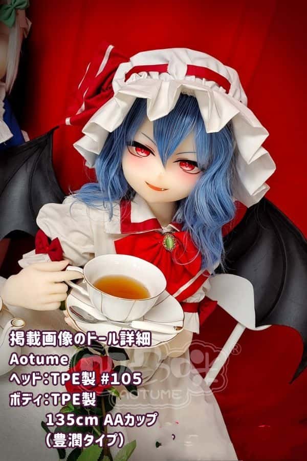 Aotume 135cm #104ヘッド レミコス TPE製ラブドール AAカップ 豊潤タイプヘッド及びボディー材質選択可能 アニメドール ダッチワイフ 掲載画像はTPE製 低価格