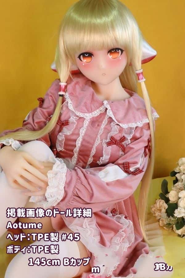 Aotume 145cm #46ヘッド TPE製ラブドール Bカップ - ヘッド及びボディー材質選択可能なアニメドール ダッチワイフ、掲載画像はTPE製でコストパフォーマンス抜群