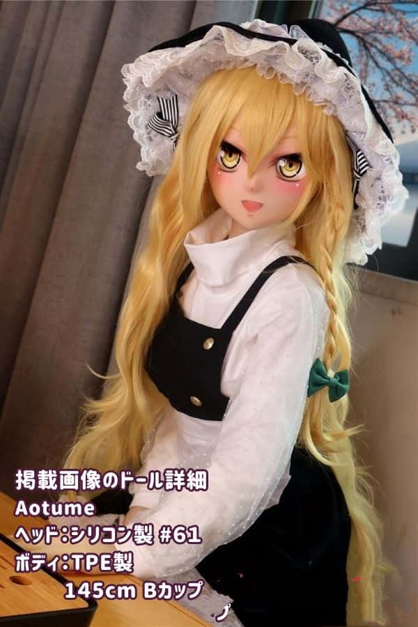 Aotume 145cm #61ヘッド TPE製ラブドール Bカップ - ヘッド及びボディー材質選択可能なアニメドール ダッチワイフ。掲載画像はシリコンヘッド+TPEボディでコストパフォーマンスに優れた製品