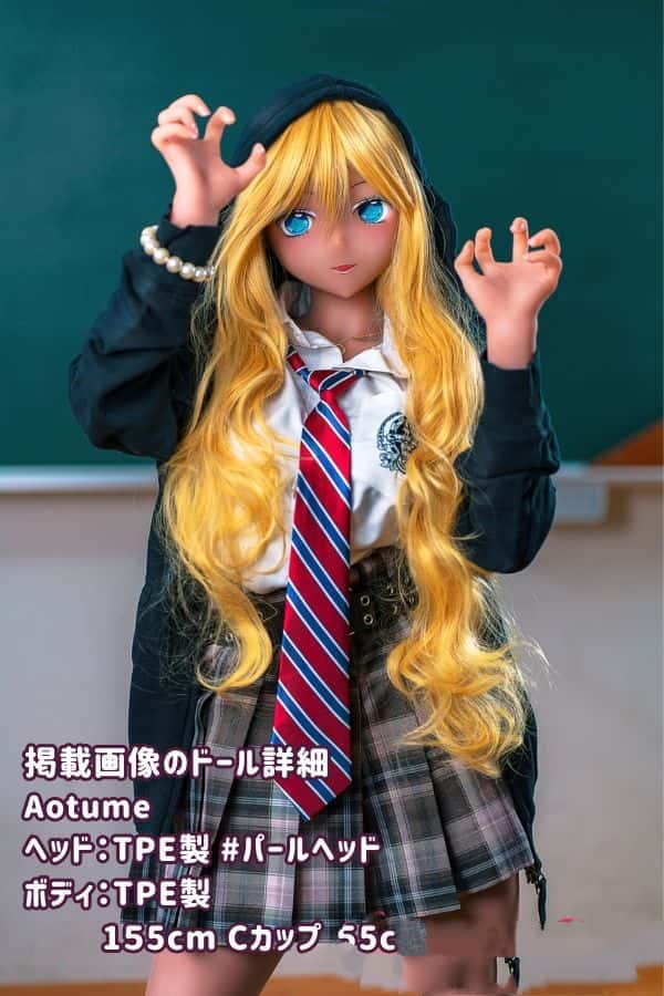 Aotume 155cm パールヘッド TPE製ラブドール Cカップ - ヘッド及びボディー材質選択可能なアニメドール ダッチワイフ、掲載画像はTPEヘッド＋TPEボディでお手頃価格